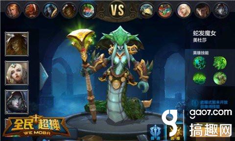 全民超神蛇女美杜莎定位有什么技巧 技能分析