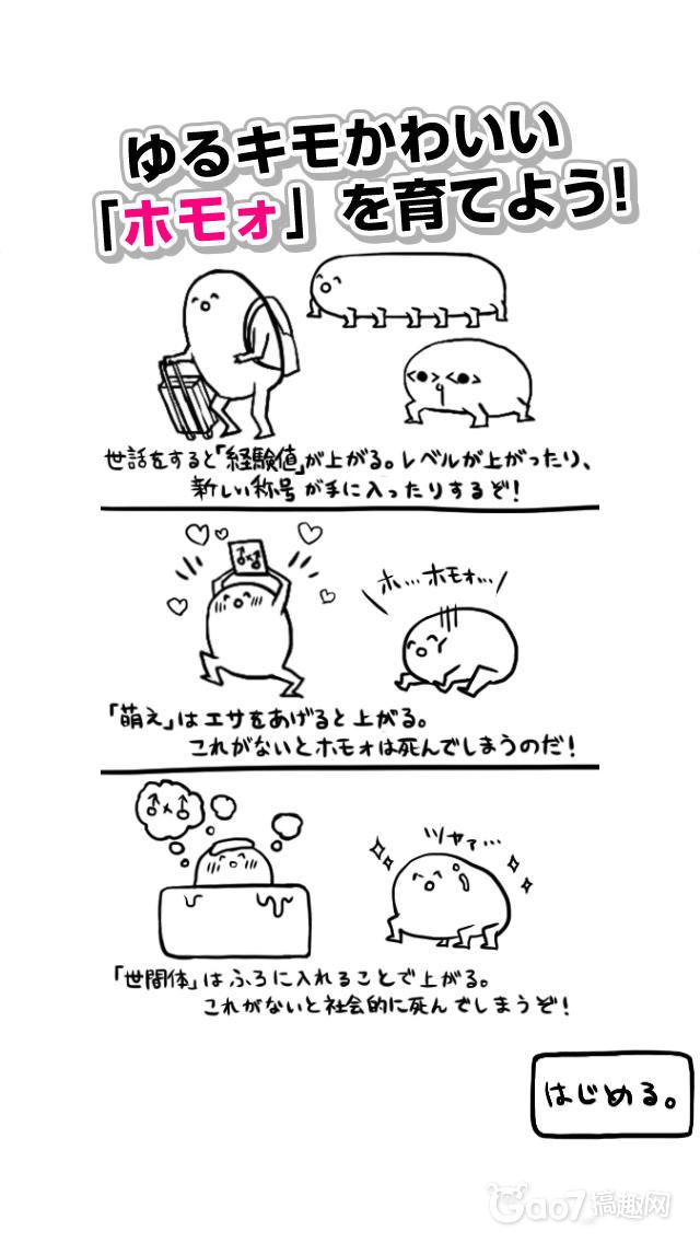 腐生物养成汉化下载