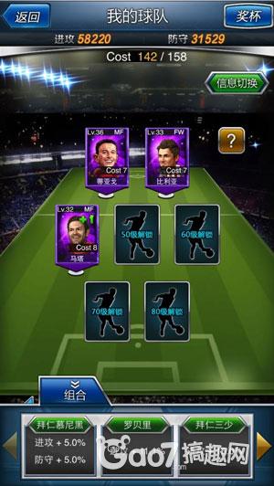 《马上踢足球》替补球员 教你打造最强阵容