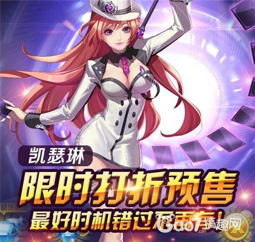 天天炫斗凯瑟琳技能连招_天天炫斗 凯瑟琳技能_天天炫斗凯瑟琳80技能搭配