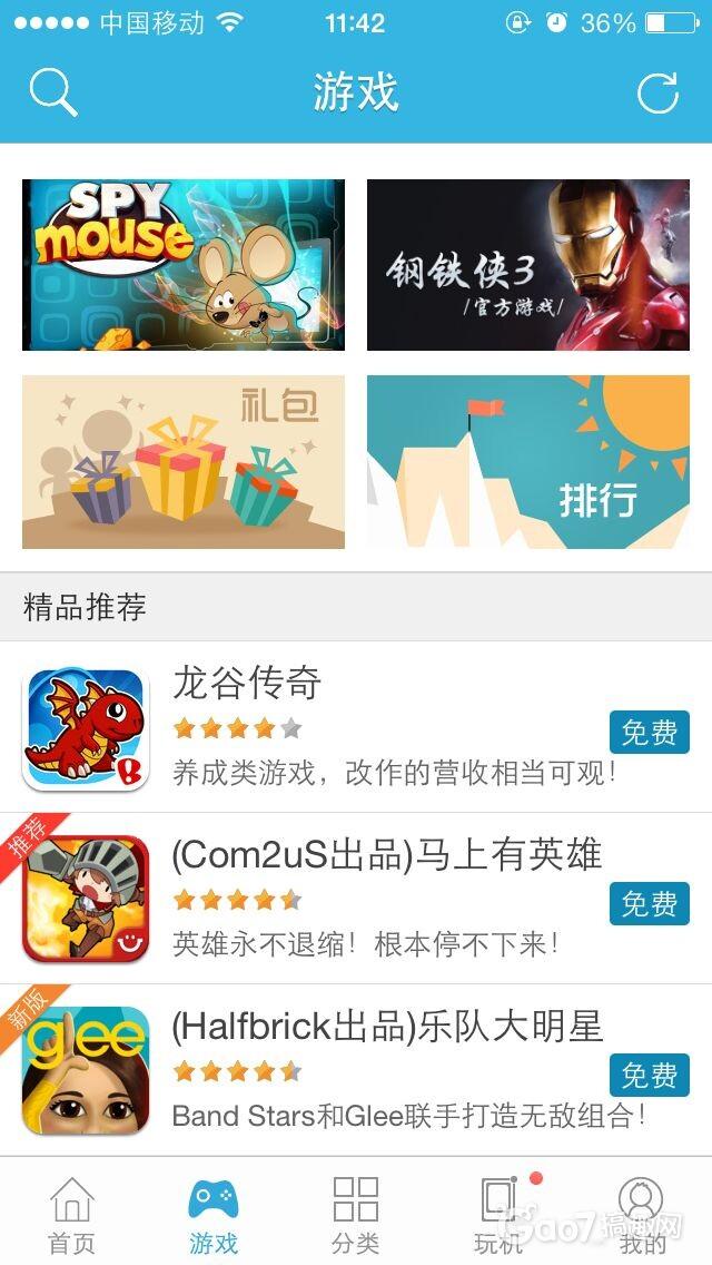 搞趣手机助手:锤子手机与ios8的iPhone6你会选