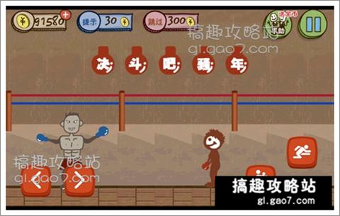 史上最坑爹的游戏3攻略_史上最坑爹的游戏8攻略_史上最坑爹游戏2攻略