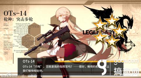 少女前线ots-14好不好 五星突击步枪ots-14评测