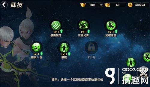 《武极天下》技能搭配有点意思