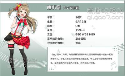 南条爱乃绚濑绘里_绚濑绘里休息日时间表_南条爱乃 绚濑绘里