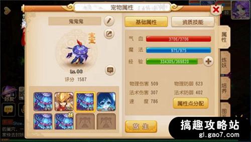 梦幻西游手游3.jpg