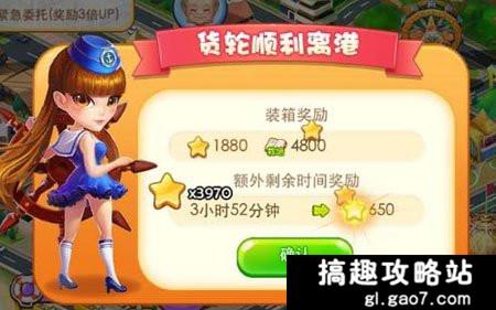 《梦想星城》完成任务有什么小窍门