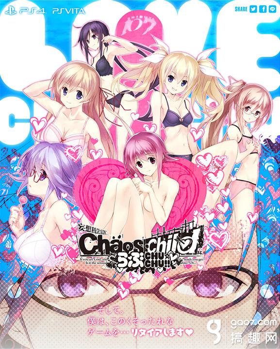 ps4psvita版chaoschildlovechuchu上市日期确定