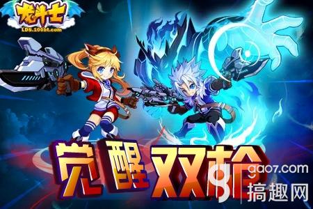 《龙斗士》双枪觉醒 圣耀光翼迎光降临