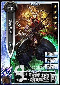 《啪啪三国》鬼神吕布和修罗吕布对比