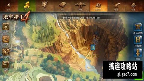 地牢猎手5_地牢猎手4第一关_地牢猎手5第86关