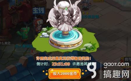 《魔力宝贝》手游许愿池是什么 新增许愿池系统详解