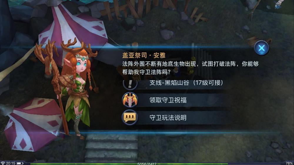 迷雾世界怎么升级快 盖亚通道挂机轻松带你升级[多图]图片1