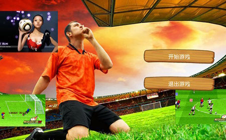 暴力足球相关文章 – 搞趣网