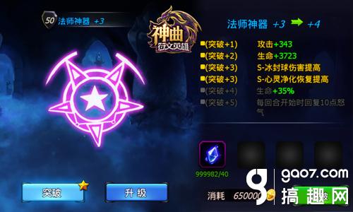 玄霜怒雷 《神曲之符文英雄》法师神器效果一览