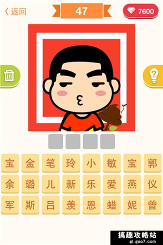 蜡笔小新猜成语_看图猜成语