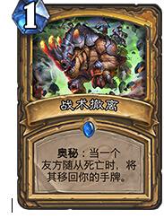 炉石传说快攻骑的春天来了[多图]图片2