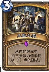 炉石传说快攻骑的春天来了[多图]图片4