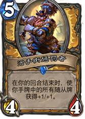 炉石传说快攻骑的春天来了[多图]图片6