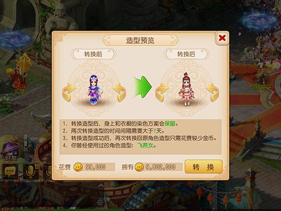 梦幻西游手游新角色全面详解 神兵再临燕归来