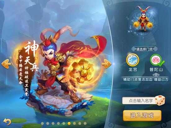 梦幻西游手游新角色全面详解 神兵再临燕归来