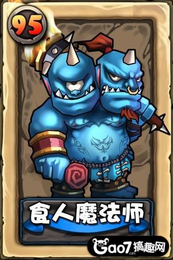 《刀塔之王》英雄介绍之食人魔法师篇