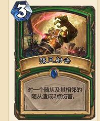 炉石传说奥术巨人蓝龙猎 稳吃萨满拿低保[多图]图片5