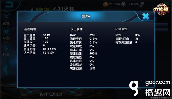 王者荣耀不知火舞值得买吗 不知火舞购买价值详解