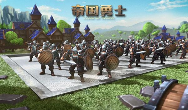 《帝国勇士》兵种系统曝光 排兵布阵讲策略[多图]图片2