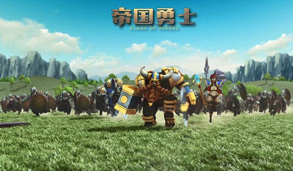 《帝国勇士》兵种系统曝光 排兵布阵讲策略[多图]图片4