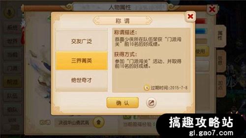 梦幻西游门派闯关1.jpg