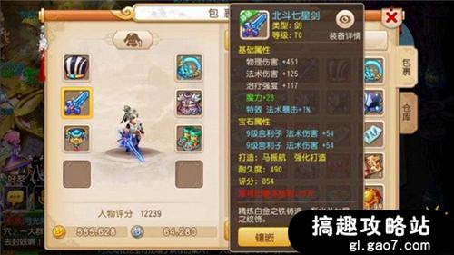 梦幻西游门派闯关3.jpg