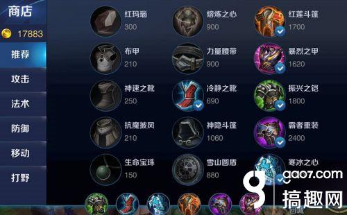 王者荣耀逗比出装视频_王者荣耀小乔出装视频_王者荣耀孙尚香的出装图片