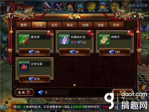 《六龙争霸3D》押镖令如何获得