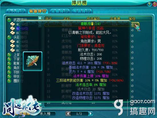 神武手游天魔里技能加点攻略详解