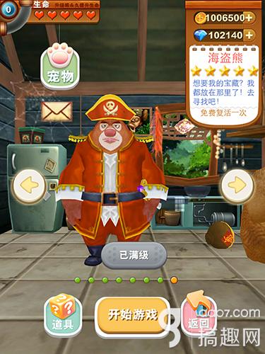 熊出没之熊大快跑内购破解存档 无限金币修改