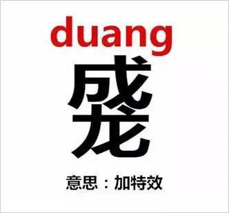 由成龙代言的曾被工商部打假的广告再次被网友们挖出来进行了新一