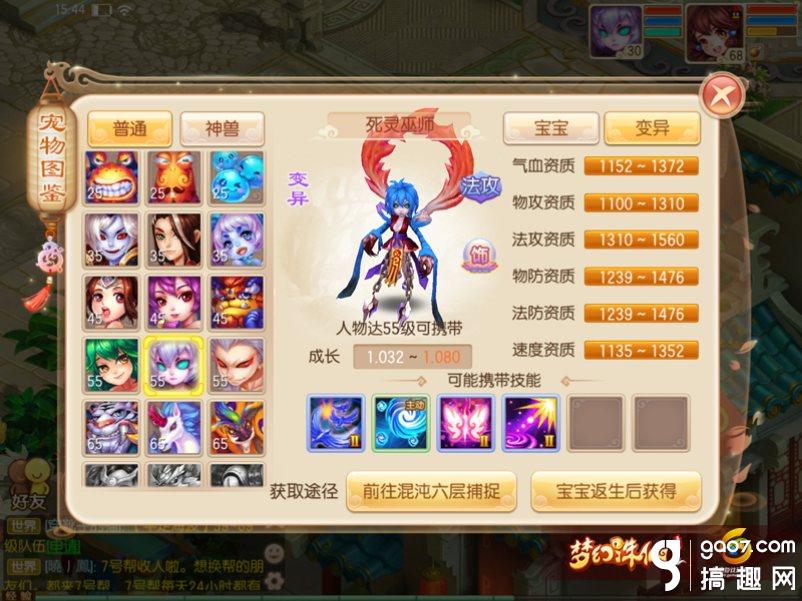 梦幻诛仙手游死灵巫师介绍[多图]图片2