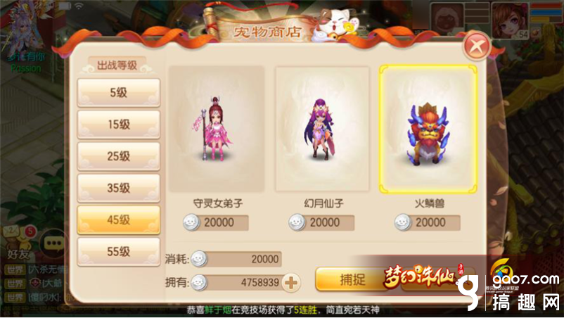 梦幻诛仙手游火麟兽实测评价[多图]图片2