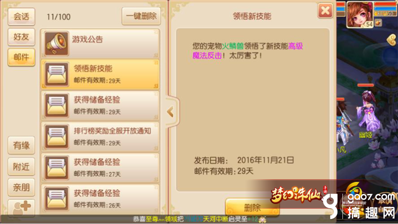 梦幻诛仙手游火麟兽实测评价[多图]图片4