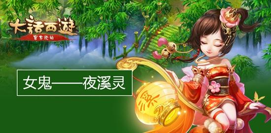大话西游手游鬼族怎么样 大话西游鬼族属性技能介绍