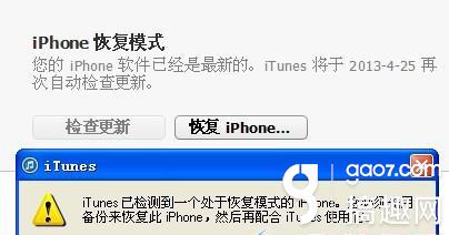iphone6怎么进入DFU模式?苹果6进入DFU模式