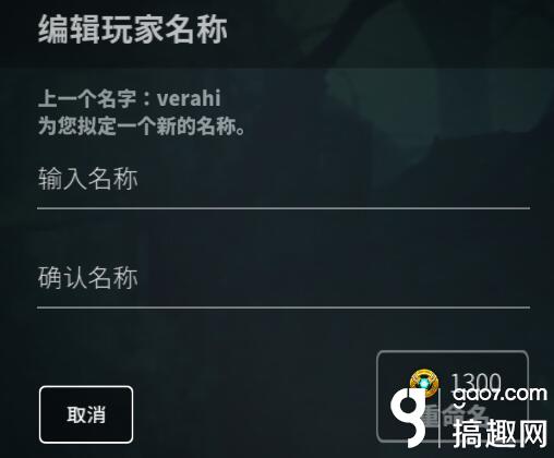 《虚荣vainglory》怎么改名字 起名修改方法