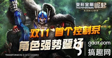 变形金刚崛起 大力金刚_变形金刚崛起突破能量_变形 金刚 机器