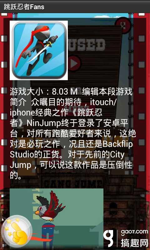 Ծƽ Jump Ninjaڹ޸ϷҰ