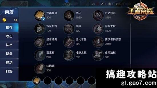 《王者荣耀》武则天怎么出装 武则天出装顺序推荐