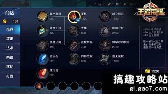 《王者荣耀》武则天怎么出装 武则天出装顺序推荐