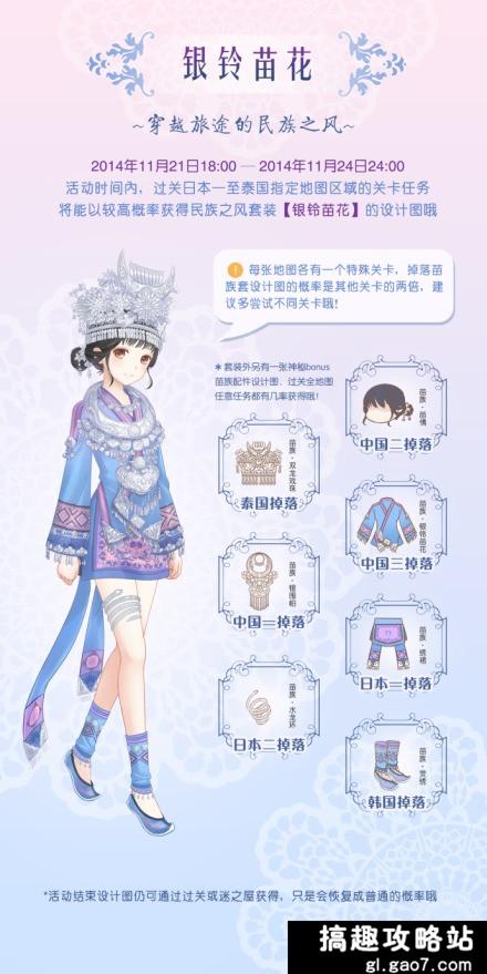 暖暖环游世界民族之风银铃苗花套装怎么样[多图]图片2