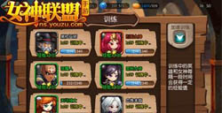 <em>女神联盟</em>手游训练位<em>升级</em>经验数据<em>攻略</em>-搞趣网