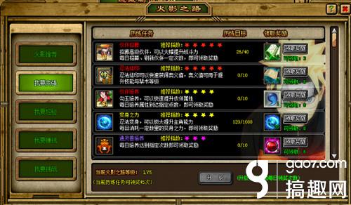 忍者疾风传火影之路系统怎么玩